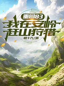 人在安岭 人在安岭