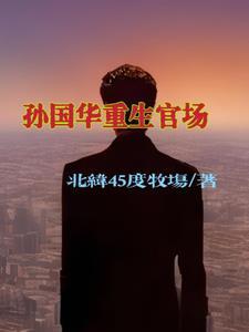 省部级领导退休年龄多大 省部级领导退休年龄多大