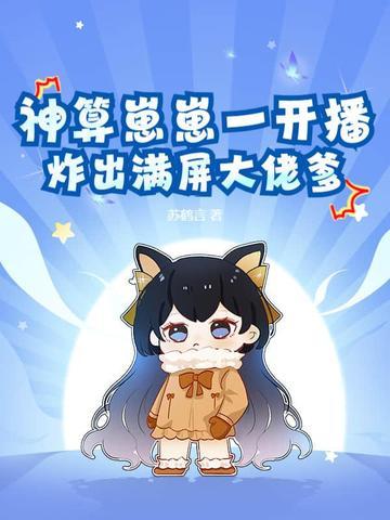 神算子免费读 神算子免费读