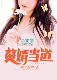入赘为婿后他只想吃软饭txt 入赘为婿后他只想吃软饭txt