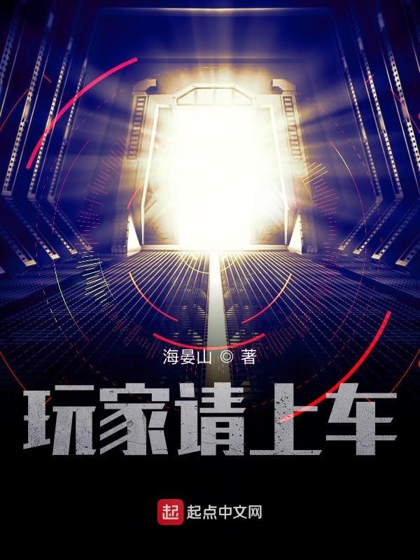 玩家请就位 玩家请就位