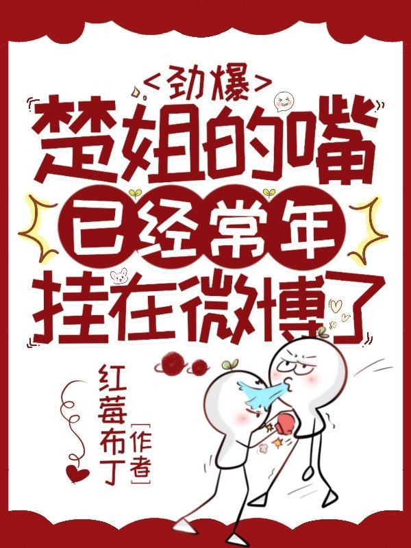 楚河小姐姐 楚河小姐姐