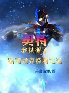 长生不死圣朝之主请我出山百度百科 长生不死圣朝之主请我出山百度百科