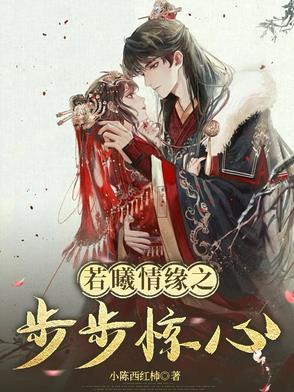 若曦第几集进宫当宫女 若曦第几集进宫当宫女