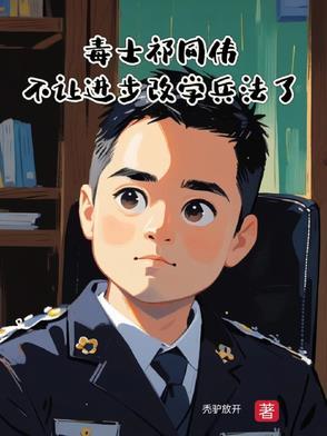 祁同伟同情 祁同伟同情