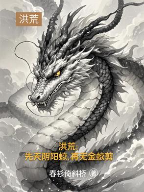 缘起三霄TXT 缘起三霄TXT