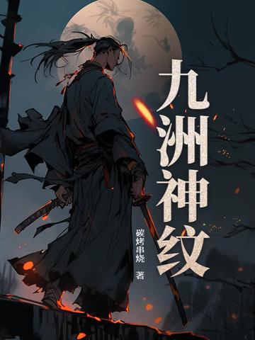 九州神少 九州神少