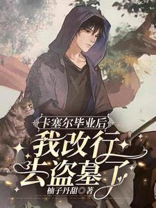 卡塞尔校服 卡塞尔校服