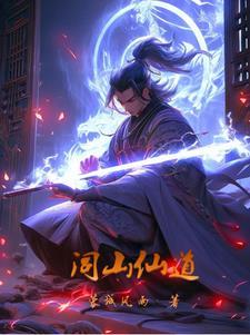 闾山道场 闾山道场