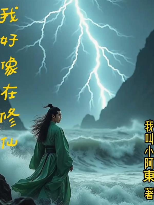 我在修仙文里当杠精[穿书 我在修仙文里当杠精[穿书