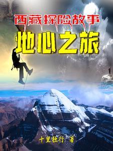 冈仁波齐藏传佛教 冈仁波齐藏传佛教