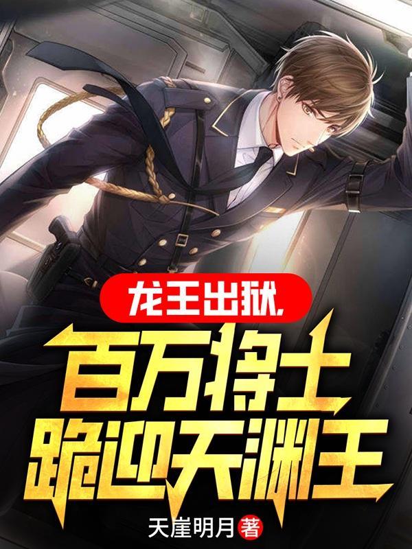 龙王king 龙王king