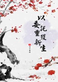 委以重任的解释词语 委以重任的解释词语