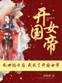 爹爹啊你若是想女儿 爹爹啊你若是想女儿