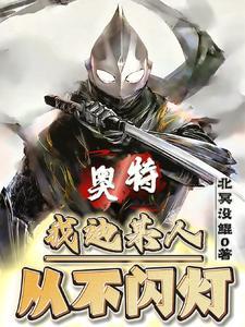 光之巨人黑暗巨人 光之巨人黑暗巨人