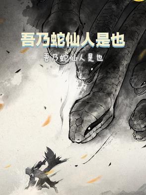 上古水兽 上古水兽