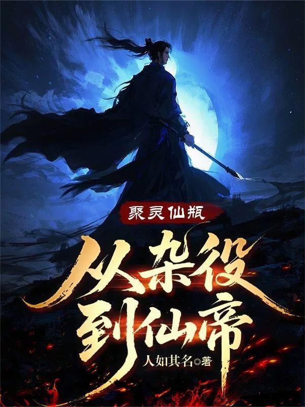 聚灵力是什么意思 聚灵力是什么意思