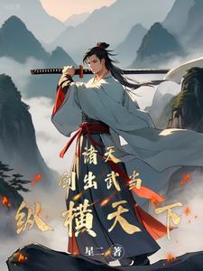 周姑娘请自重无弹窗 周姑娘请自重无弹窗