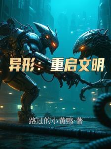 星球文明异形在哪 星球文明异形在哪