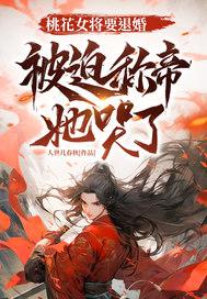 女主角叫桃花什么电视剧
