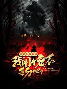 重孙需要参加太奶的葬礼吗? 重孙需要参加太奶的葬礼吗?