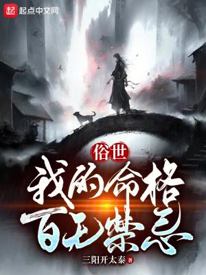 俗命什么意思 俗命什么意思