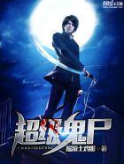 第一剑仙笔趣阁 第一剑仙笔趣阁