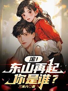 歌词东山再起 歌词东山再起