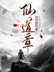 仙道彰的原型是谁 仙道彰的原型是谁