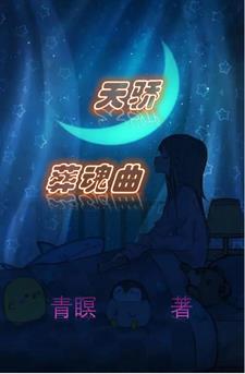 蜉蝣朝暮简谱 蜉蝣朝暮简谱