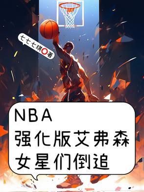 艾弗森引领nba潮流 艾弗森引领nba潮流