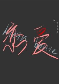 人外)最新章