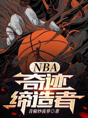 奇迹缔造者美剧 奇迹缔造者美剧