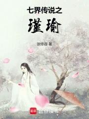 七界传说简介 七界传说简介