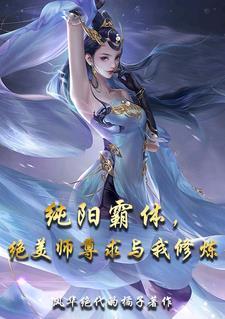 纯阳帝尊 纯阳帝尊