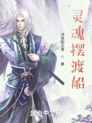 灵魂摆渡船升级 灵魂摆渡船升级