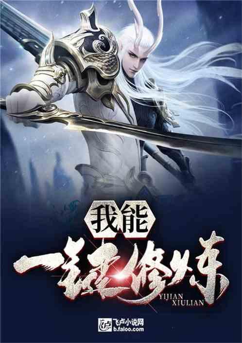 我能一键修炼等级划分 我能一键修炼等级划分