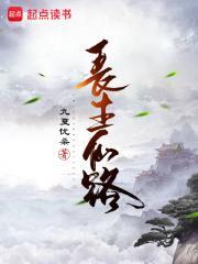 长生仙路吧 长生仙路吧