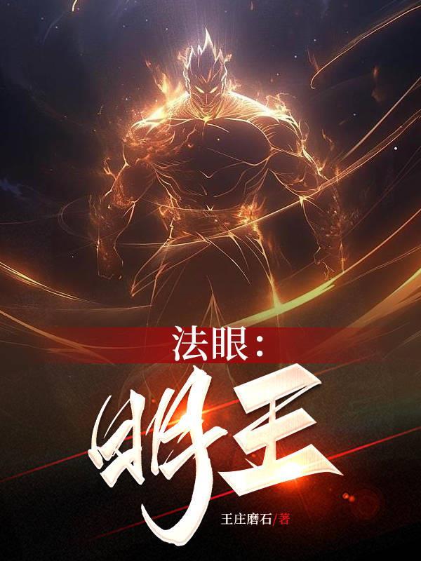 明王法珠有什么用 明王法珠有什么用