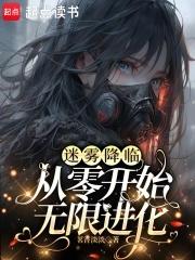 迷雾丛丛 迷雾丛丛