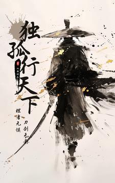 独孤天下什么意思 独孤天下什么意思