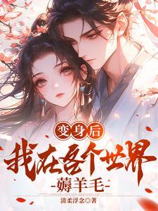变身后主角m 变身后主角m