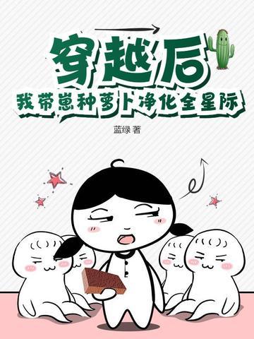 穿越后我自带锦鲤好运免费阅读 穿越后我自带锦鲤好运免费阅读