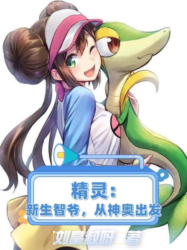 从神奥出发完整版 从神奥出发完整版
