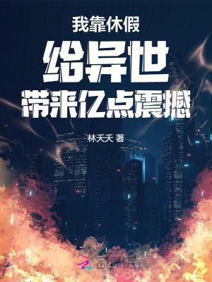 我靠睡觉躺赢惊悚游戏免费阅读 我靠睡觉躺赢惊悚游戏免费阅读