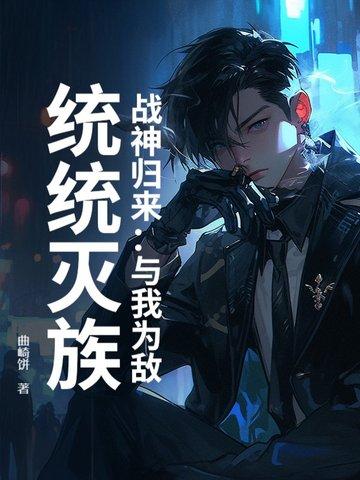 战神归来百科 战神归来百科