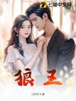 狼王梦电子书 狼王梦电子书