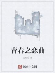 曲央卓玛青春之恋 曲央卓玛青春之恋