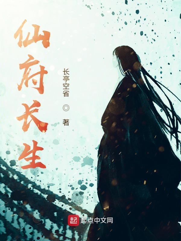 仙府御兽 仙府御兽