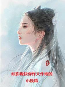 综影视三生三世话本网 综影视三生三世话本网